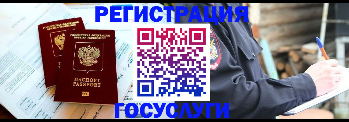 временная регистрация купить в Кирово-Чепецке