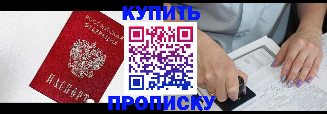 прописка паспорт в Кирово-Чепецке