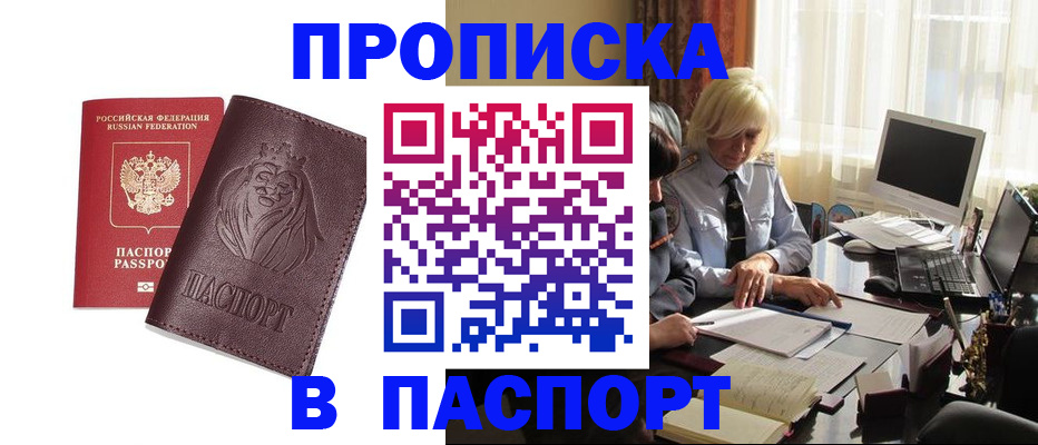 прописка в квартире в Кирово-Чепецке