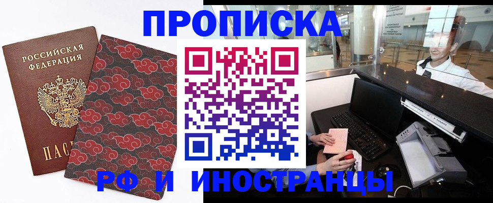прописка в квартире в Кирово-Чепецке